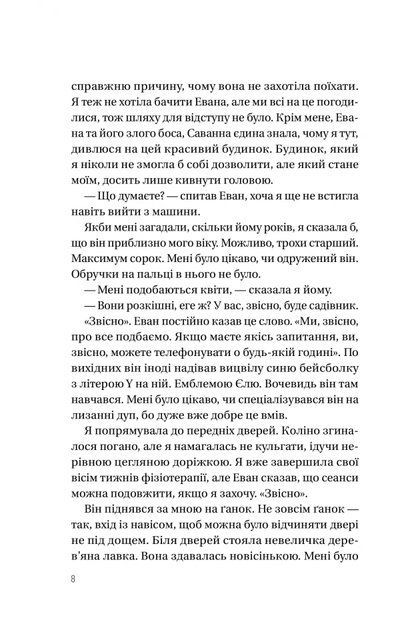 Таємна угода 6863 фото