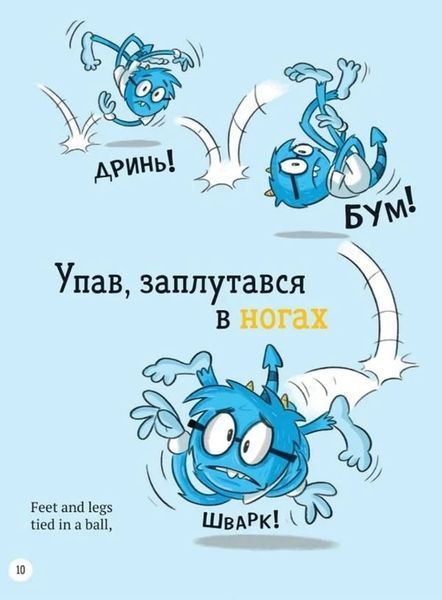 Школа монстрів. Про довгоніжку Піта та близнят-монстренят 6464 фото