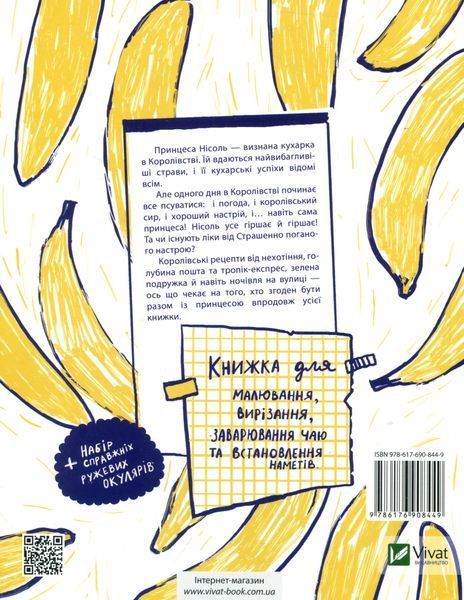 Усе через банани 7232 фото