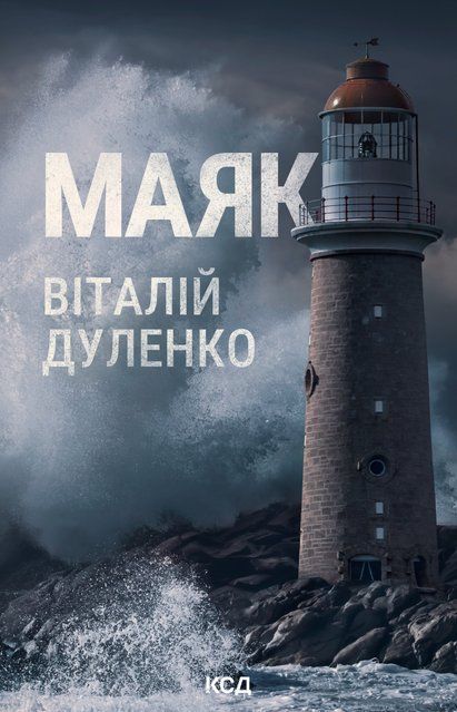 Маяк 9613 фото