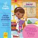 Перші слова англійською. Вчимо частини тіла разом з Даною. Disney 8891 фото 1