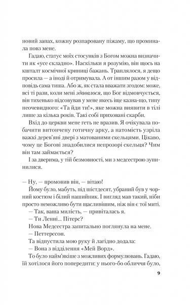 Сто років Ленні та Марго 6861 фото
