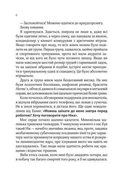 Від серця до серця 4950 фото