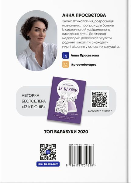 Як говорити з дітьми, щоб вони слухали, чули і розуміли 8343 фото