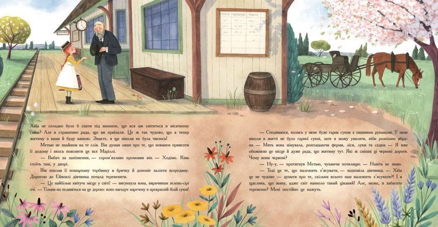 Енн із Зелених Дахів (Кольорова класика) 8889 фото
