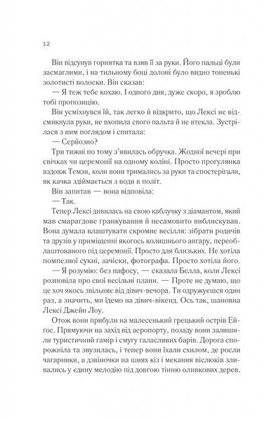 Одна з дівчат 6536 фото