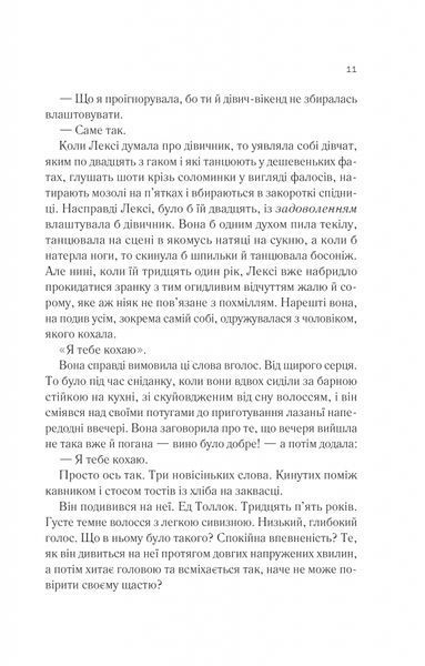 Одна з дівчат 6536 фото
