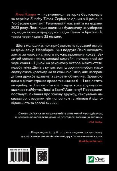 Одна з дівчат 6536 фото