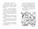 Мопс, який хотів стати ельфом. Книга 8 8564 фото 2