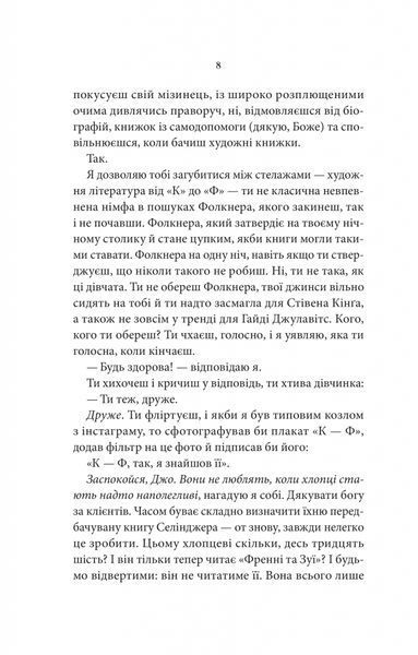 Ти (Ти #1) 6859 фото
