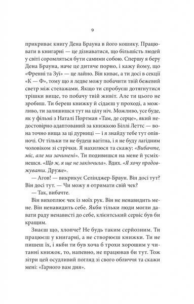 Ти (Ти #1) 6859 фото