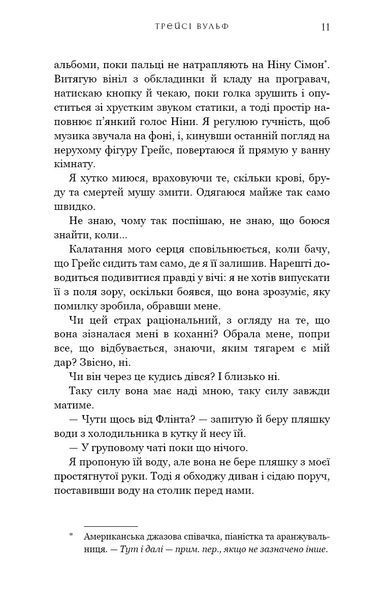 Жага. Книга 4: Приваба 8177 фото