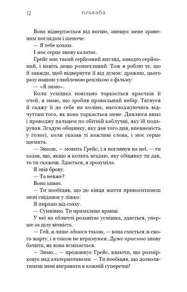 Жага. Книга 4: Приваба 8177 фото