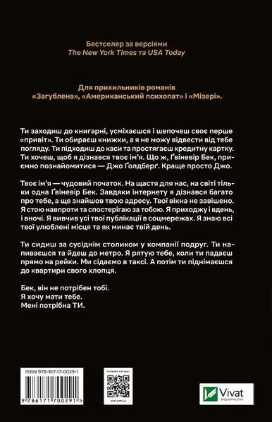 Ти (Ти #1) 6859 фото
