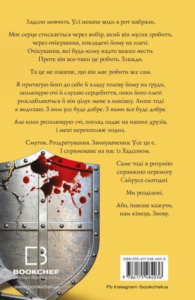 Жага. Книга 4: Приваба 8177 фото