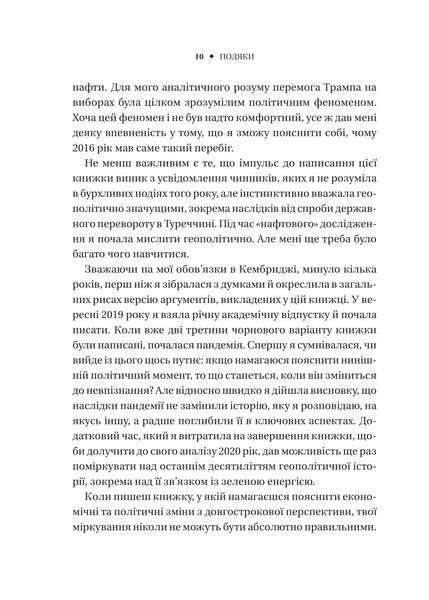 Безлад. Тяжкі часи у XXI столітті 7017 фото