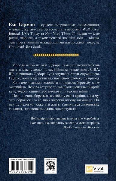 Дівчина на ім'я Самсон 7016 фото