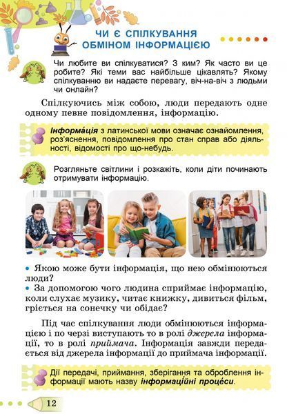 Підручник. Українська мова. 8 клас 11176 фото