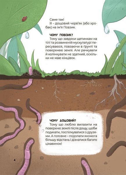 Дивовижні перетворення. Ким працюють рослини 8612 фото