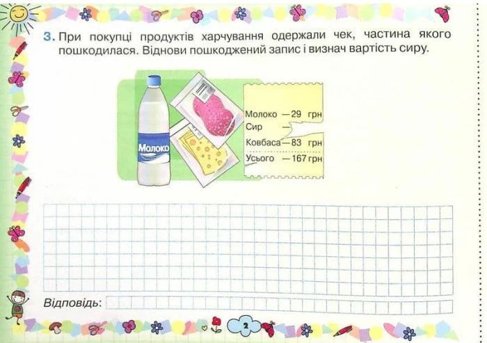 Математика. Картки. Формування предметних компетентностей. 4 клас НУШ 10727 фото