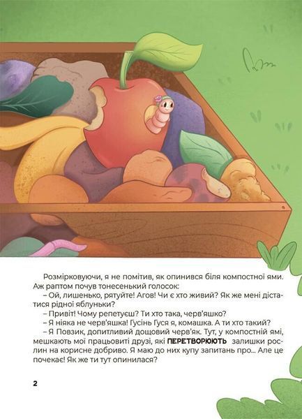 Дивовижні перетворення. Навіщо такі хвости 8611 фото