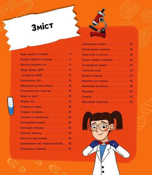 Я можу бути детективом 7224 фото
