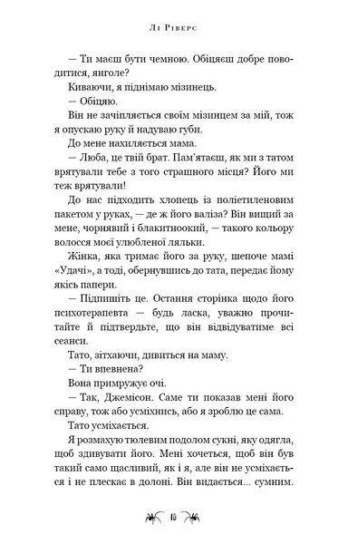 Маленька незнайомка 10344 фото