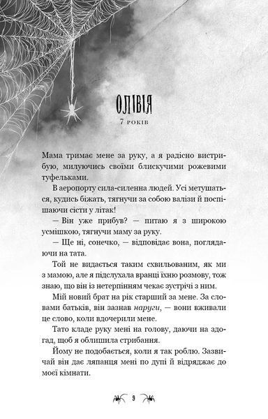 Маленька незнайомка 10344 фото