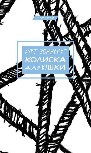Колиска для кішки 8278 фото