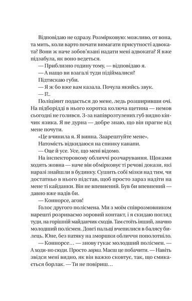 Служниця 4992 фото