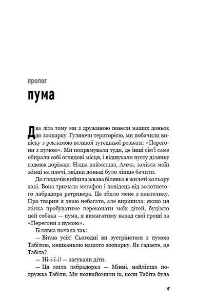 Вільна 8387 фото