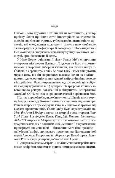 Ґолда 7011 фото