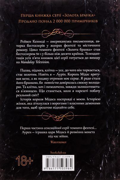 Блиск. Книга 1 7568 фото