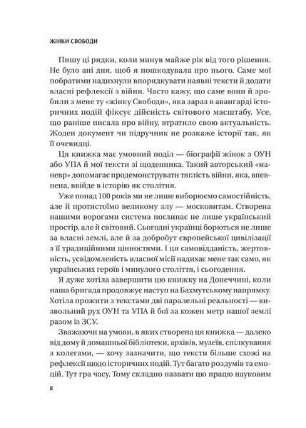 Жінки Свободи 9136 фото