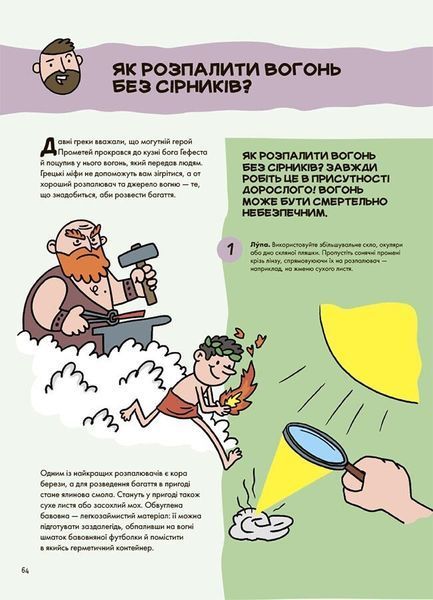Не нудьгуй! Ідеї та поради для цікавого дозвілля 8608 фото