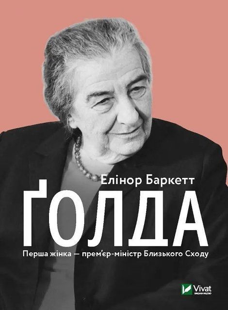 Ґолда 7011 фото
