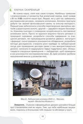 Підручник. Хімія. 7 клас НУШ 11012 фото
