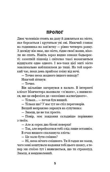 Цей химерний світ. Книга 1 8606 фото