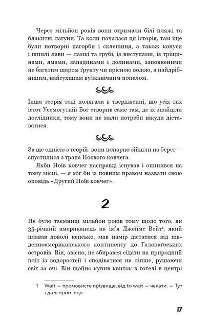 Ґалапаґос 8276 фото