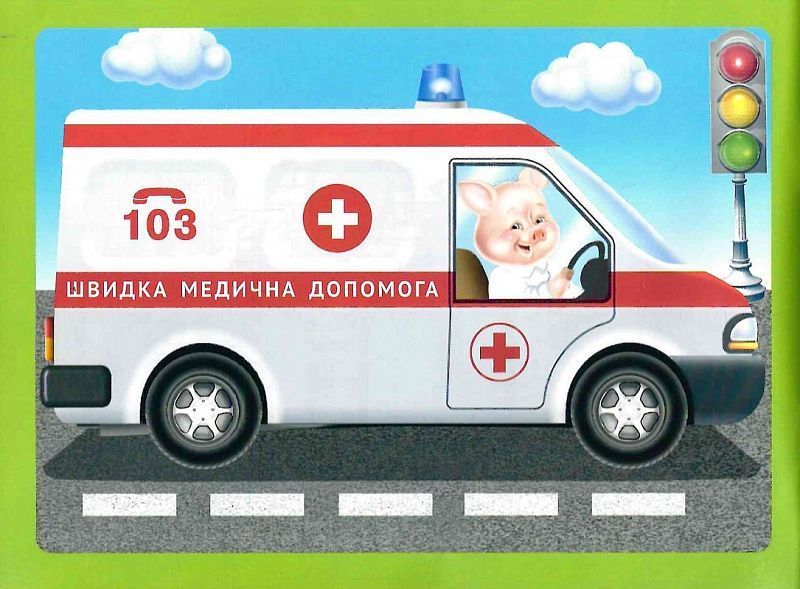 Подивись і наклей для малюків. Батискаф 7117 фото