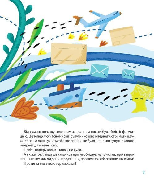 Ласкаво просимо на пошту 6635 фото