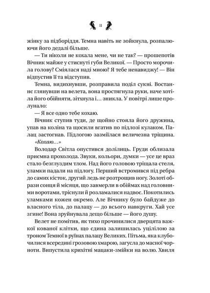 Завірюха 6524 фото