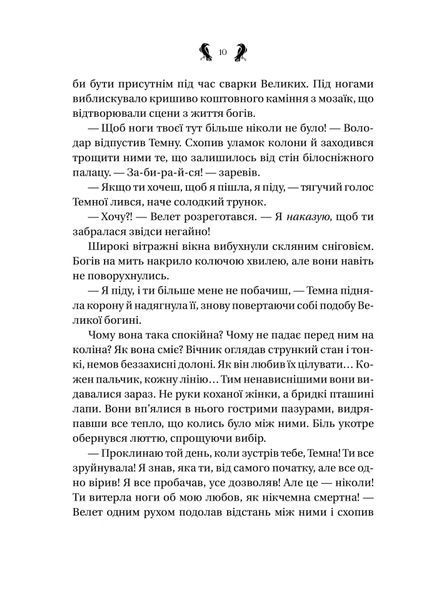 Завірюха 6524 фото