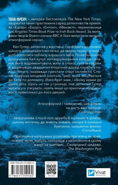 Шукач 8543 фото