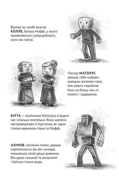 Застряглі на Смарагдовому острові (Minecraft. Село #1) 6954 фото