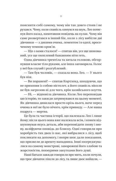 Що приховує ліс 8542 фото