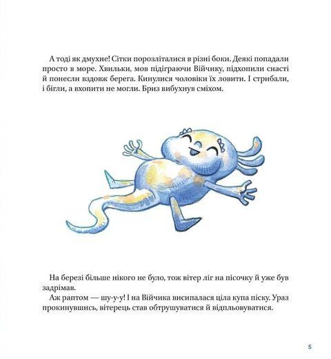 Таємна рада вітрів 7006 фото