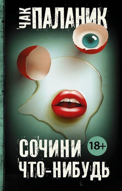 Сочини что-нибудь 2385 фото
