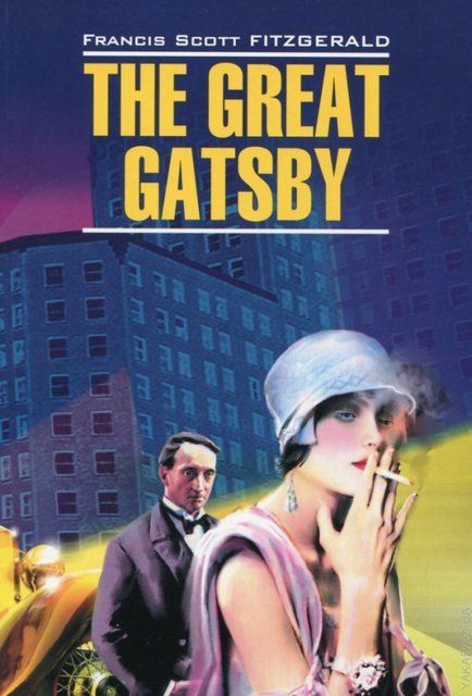 The Great Gatsby (Английский язык) 4175 фото