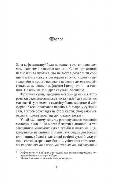 Шпигунки з притулку &laquo;Артеміда&raquo; (Шпигунки з притулку &laquo;Артеміда&raquo; #1) 7060 фото